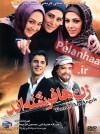 Women Are Angels (2010)