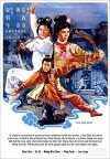 Yun hai yu gong yuan (1966)