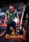 Damarukam (2012)
