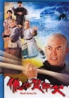 Fat shan chaan sin sang (2005)