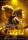 Hit the Beat (2017)