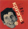 Ervinka (1967)