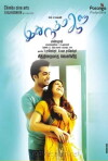 Idhu Namma Aalu (2016)