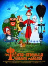 The Tale of Soldier Fedot, The Daring Fellow (2008)