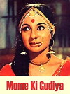 Mome Ki Gudiya (1972)