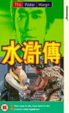 Die Rebellen vom Liang Shan-Po (1973)