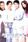 San luen oi sai gei (1998)
