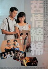 Neverending Memory (1988)