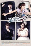 Protect the Boss (2011)