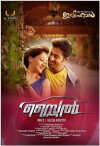 Style (2016)