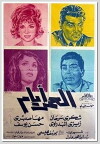 So Little Time (1964)