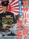 Gunshin Yamamoto gensui to Rengô kantai (1956)