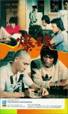 Broken House (1976)