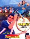 Paraya Ghar (1989)