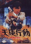 Fighting Madam (1987)