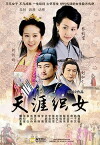 The Tale of the Royal Seamstress (2010)