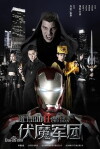 Ghost Army (2015)