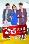 Love Cheque Charge (2014)