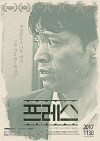 Press (2016)