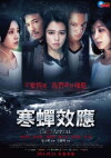 (Sex) Appeal (2014)