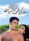 Mothakerat morahkah (2001)