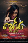 Seya (2018)