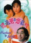 Hai shi jue de ni zui hao (1995)