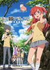 Waiting in the Summer (2012)