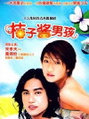 Marmalade Boy (2002)
