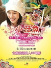 Clownfish (2010)