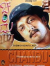 Chandu (2002)