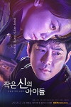 Children of a Lesser God (2018)