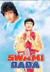 Swami Dada (1982)