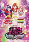 Gekijouban Puritîrizumu ôru sutâ serekushon: Purizumu shô besuto ten (2014)