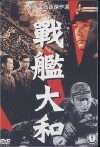 Senkan Yamato (1953)