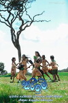 Sarigama (2016)