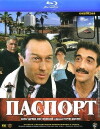 Pasport (1990)