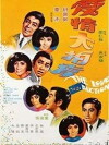 Love Auction (1971)