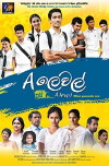 A-Level (2017)