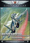 Wings of Russia (2008)