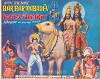 Har Har Mahadev (1974)