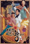 Bet on My Disco (2002)