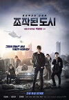 Fabricated City (2017)