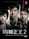 Mozu (2014)