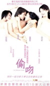 A Kiss Stolen (2000)
