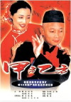 The Dream Factory (1997)