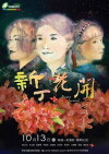 Brave Forward (2014)