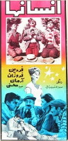 The Humans (1964)