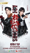 Age of Legends (2018)