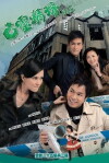 Ku ling ching taam (2008)